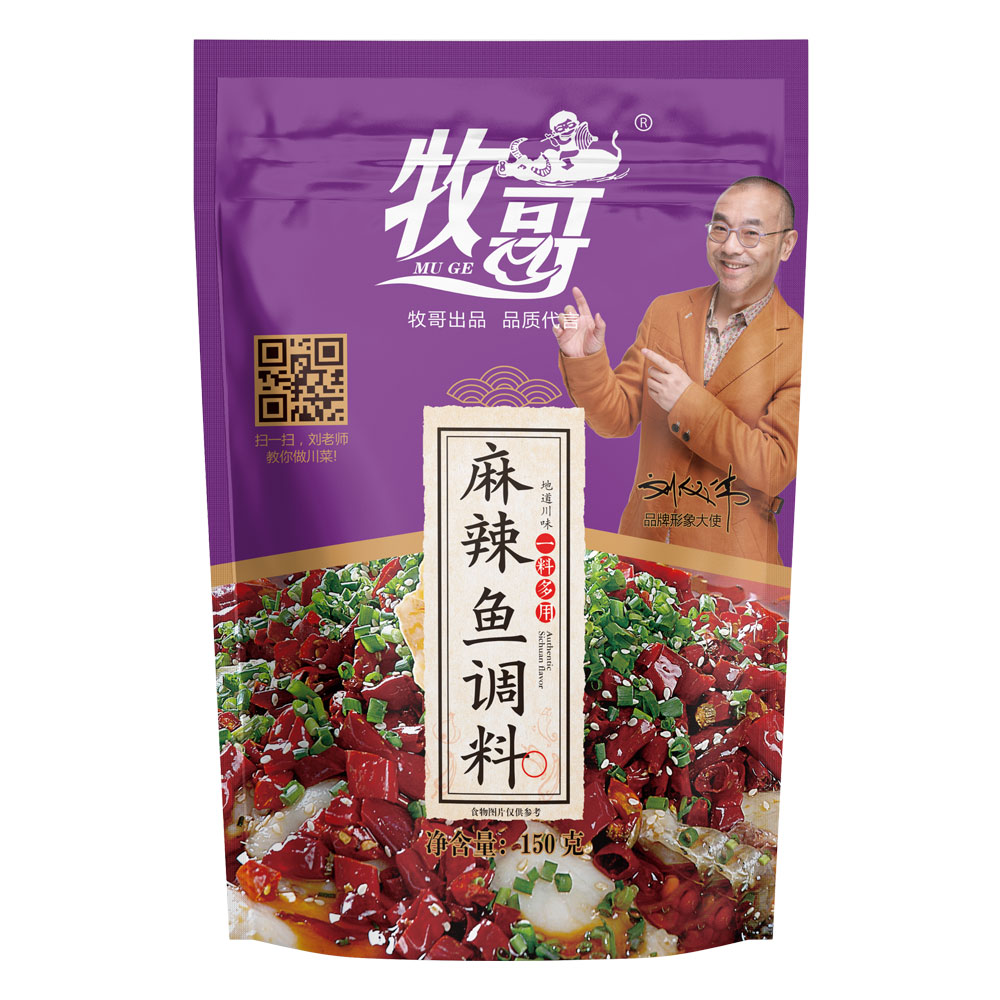 麻辣魚調(diào)料150克